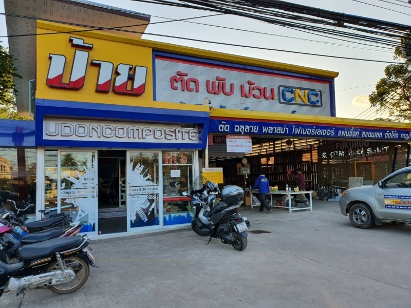 ร้านป้ายโฆษณา อุดรธานี